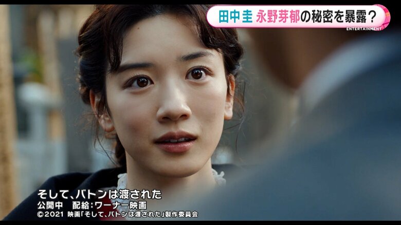 血のつながらない父娘を演じる　永野芽郁さん