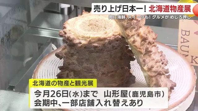 会期中、一部の店舗を入れ替えながら11月26日まで開催