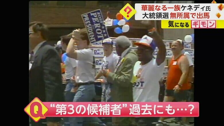 民主党や共和党ではない“第3の候補者”が大統領選の台風の目になったケースが、過去にも
