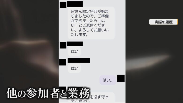 他の参加者に「迷惑をかけられない」と思わせる手口