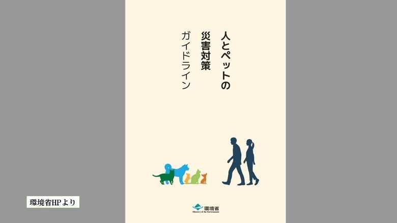 環境省ホームページより