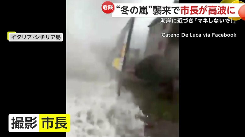 高波に襲われる危険な瞬間（20日、イタリア・シチリア島）③