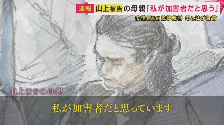 山上被告（法廷内イラスト）