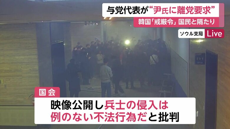 兵士に向けて消火器を噴射する国会職員ら