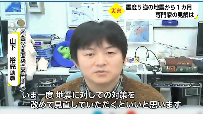 大地震への備えを呼びかける山下助教