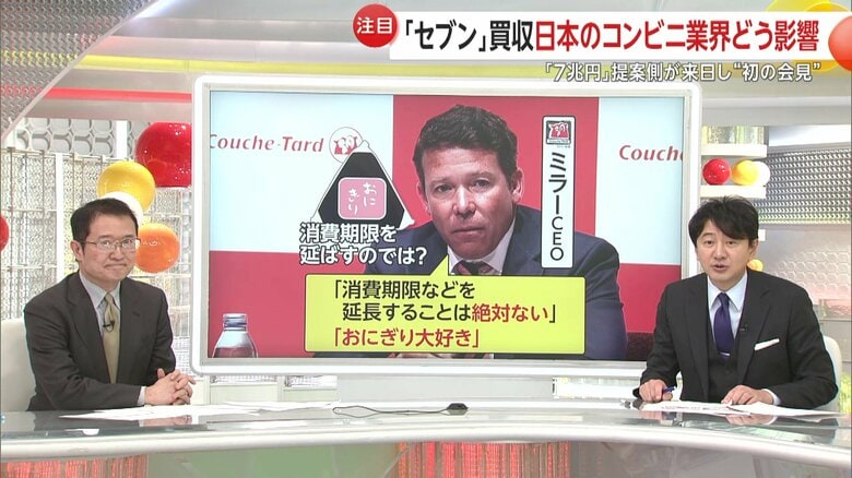 「おにぎり」についての記者の質問に答えたミラーCEO