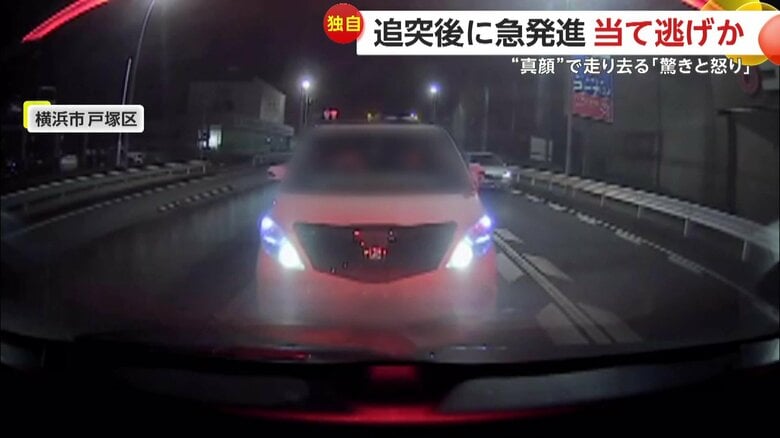 追突事故の瞬間（1月24日午後11時20分頃、横浜市・戸塚区）②