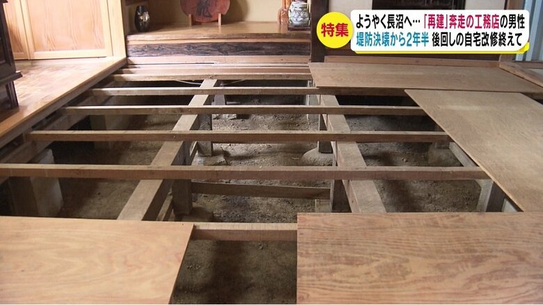 実家の1階はまだ床を取り払った状態（2020年8月）