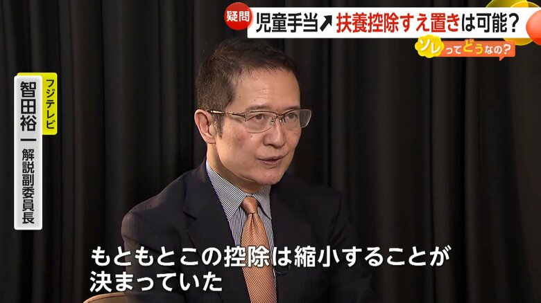 フジテレビ・智田裕一解説副委員長は「難しい調整が続きそう」だと指摘する