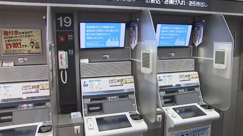 銀行ATM　詐欺の注意文が至る所に貼られている