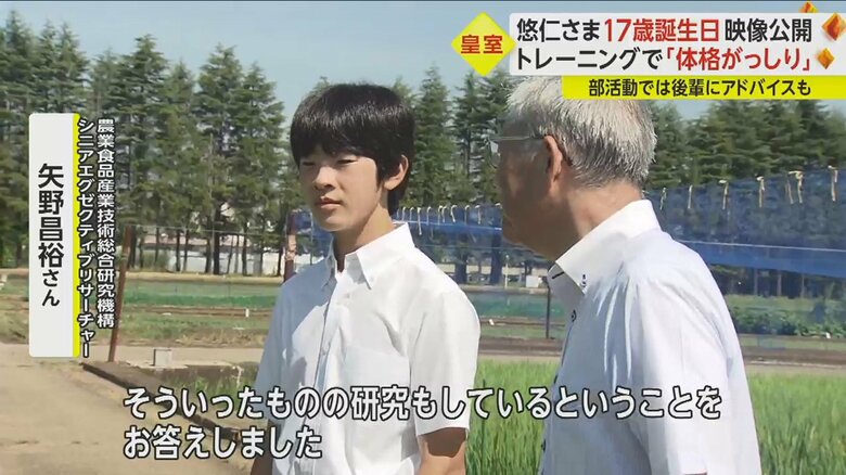 8月、茨城・つくば市にある農研機構をご訪問