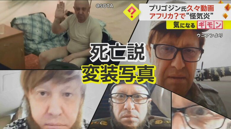 変装写真が表に出たこともあった