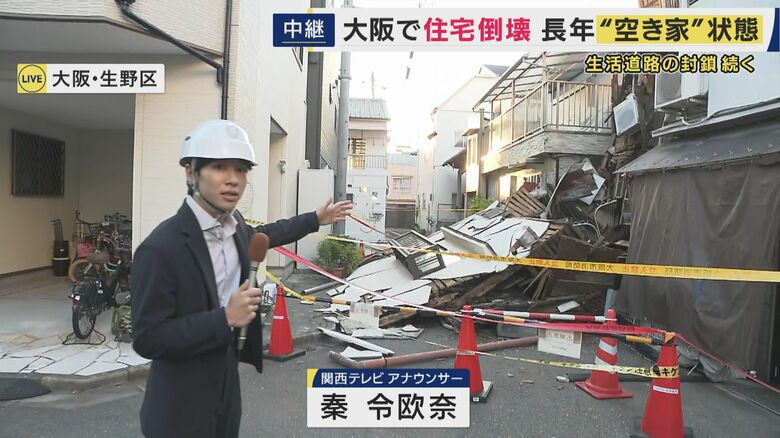 現場から秦アナが報告