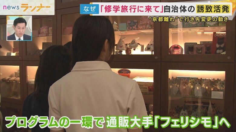 神戸での修学旅行