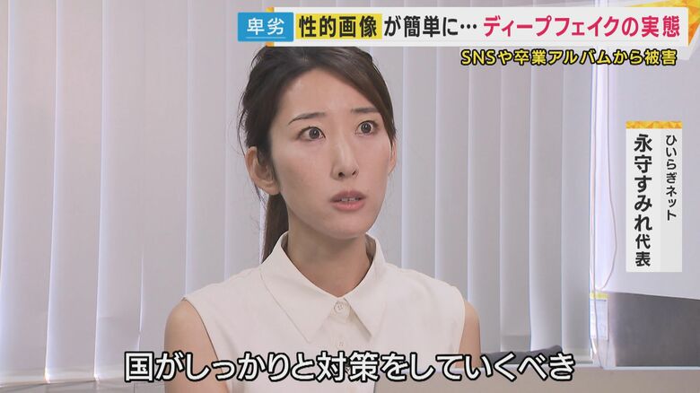 ひいらぎネット　永守すみれ代表