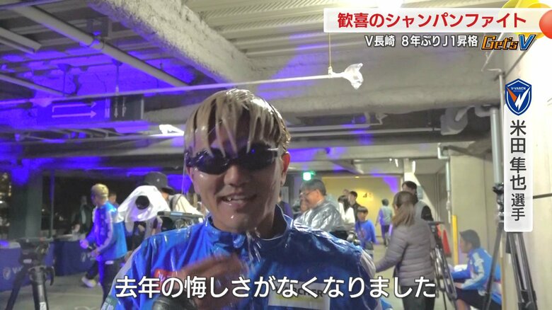 米田隼也選手