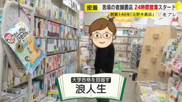 “浪人中”の男性