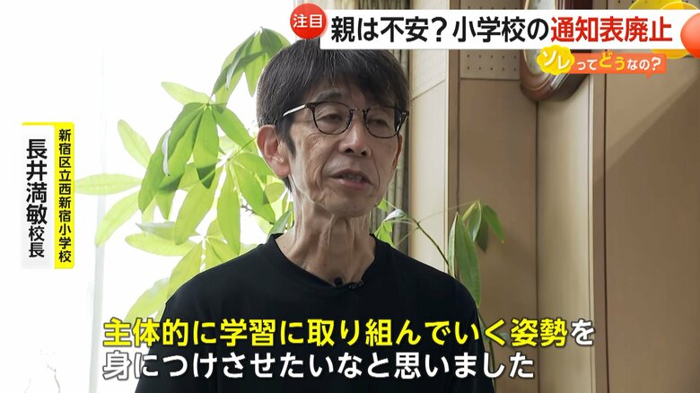 「主体的に学習に取り組んでいく姿勢を身につけさせたい」と語る長井満敏校長