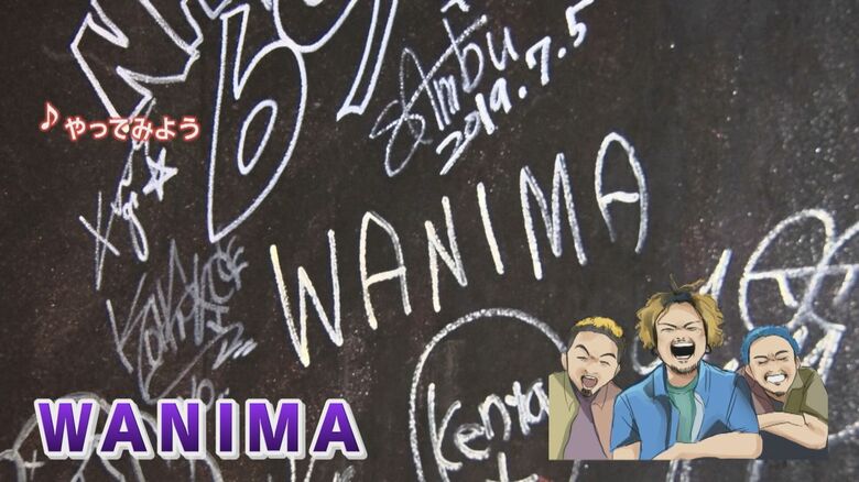 WANIMAのサイン