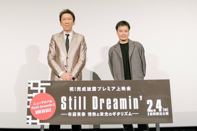 「Still Dreamin'―布袋寅泰 情熱と栄光のギタリズム―」2月4日より＜2週間限定＞全国公開 (C)2022「Still Dreamin'」製作委員会