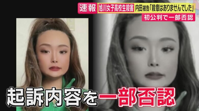 被告が一部否認（関西テレビ「旬感LIVE とれたてっ！」より）