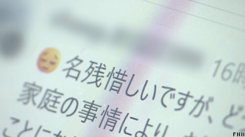 なりすましの偽投稿