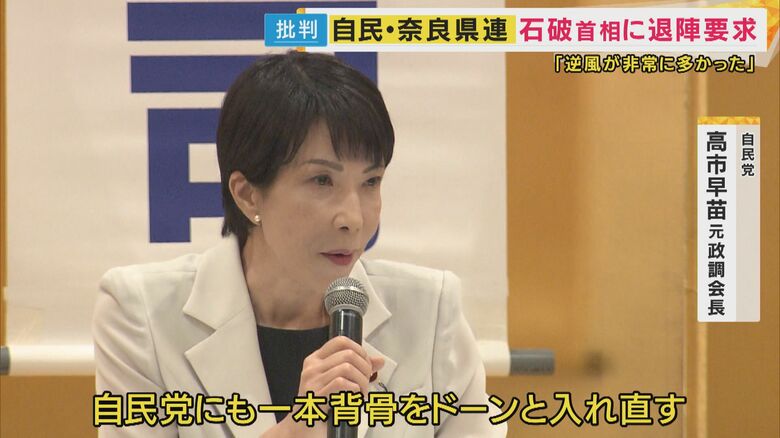 高市早苗元政調会長