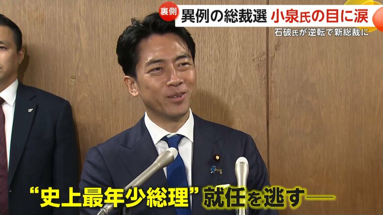 「史上最年少総理」就任を逃した小泉氏