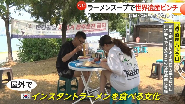 韓国では屋外でインスタントラーメンを食べる文化がある