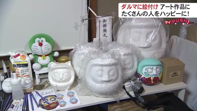 真っ白い状態のだるま