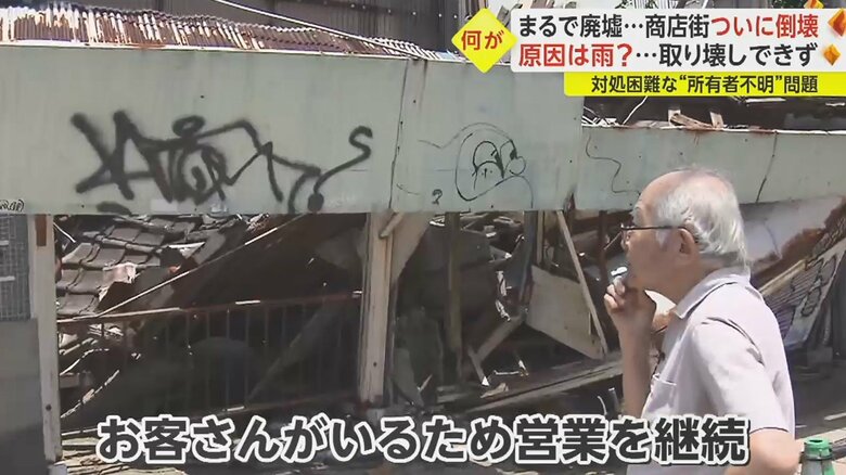 稲口商店の店主　すぐそばにある建物が倒壊したが…