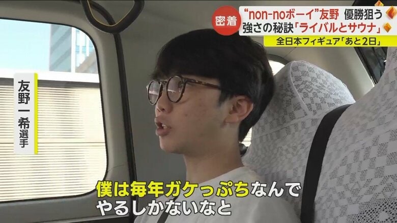 友野選手「僕は毎年崖っぷち」