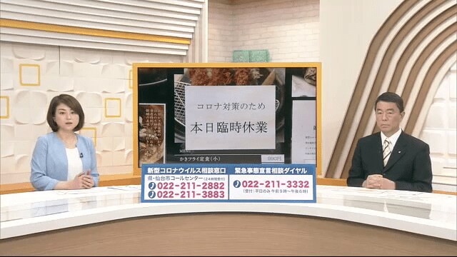 苦境のタクシー、生花店…「休業要請対象外」はどう支援? 村井宮城県知事に聞く#3