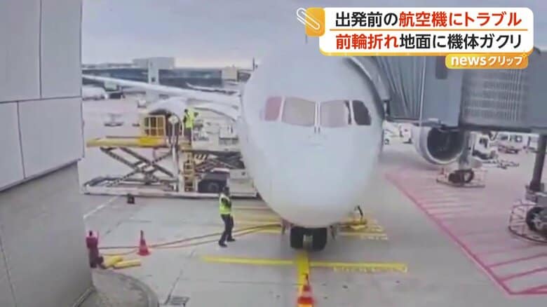 機体が地面に叩き付けられる瞬間（4日、ドイツ・フランクフルト）②