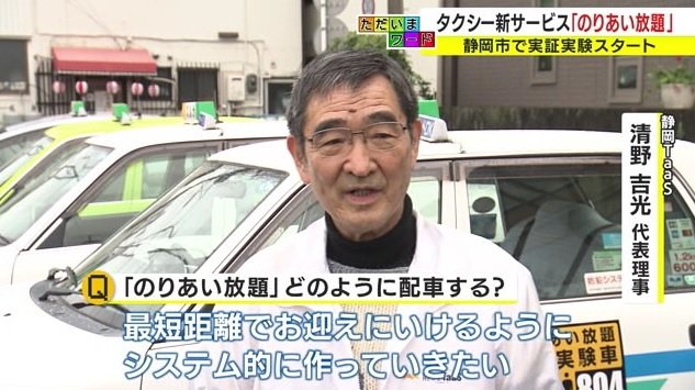 静岡Taas・清野代表「最短距離で迎えにいけるように」