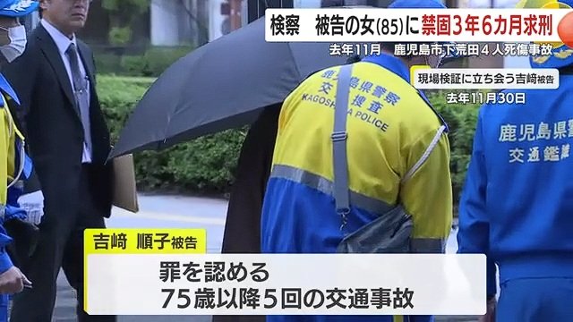 現場検証に立ち会う吉崎被告