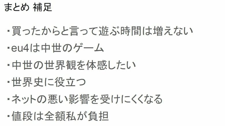 息子さんのプレゼン資料（提供：ロボ太さん）