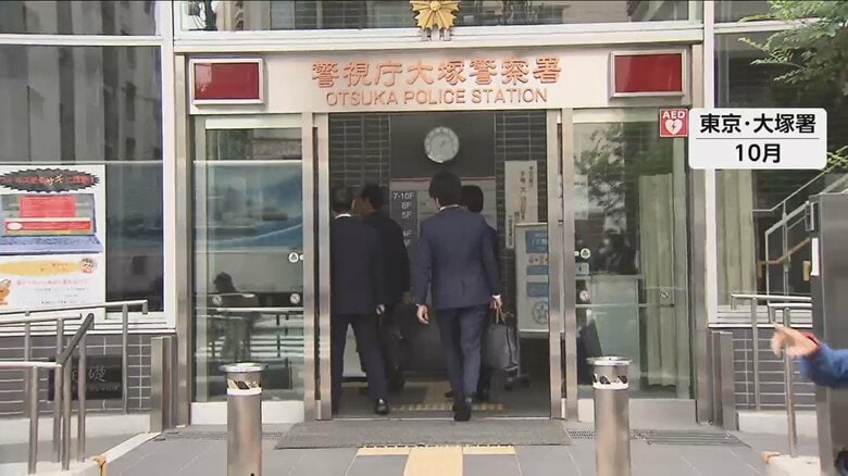警視庁大塚署へ向かう遺族ら（2023年10月）