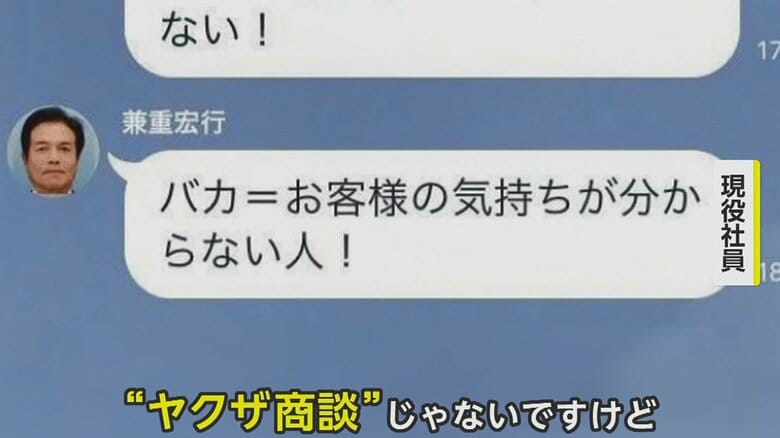 「何百人が見ている中での直接的な発言。追い込みというか、日常茶飯事でした」と話す