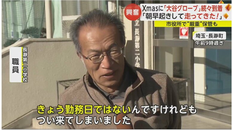 休日返上で学校に来てしまうほど、子どもだけでなく大人もウキウキ