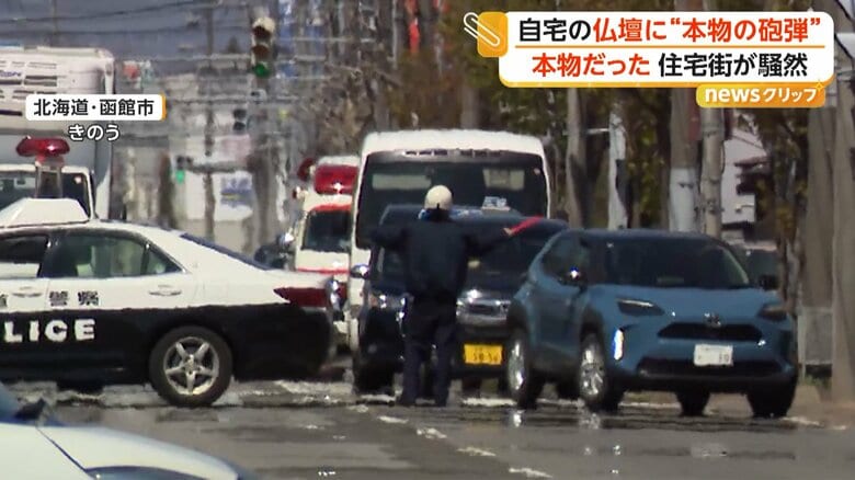 住宅街で規制線が張られ封鎖された道路（16日、北海道・函館市）