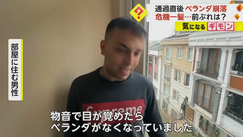 「ベランダの端に隙間ができていた」と話す部屋に住む男性