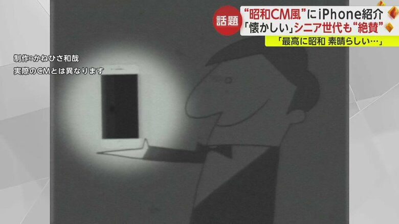 架空CMのワンカット