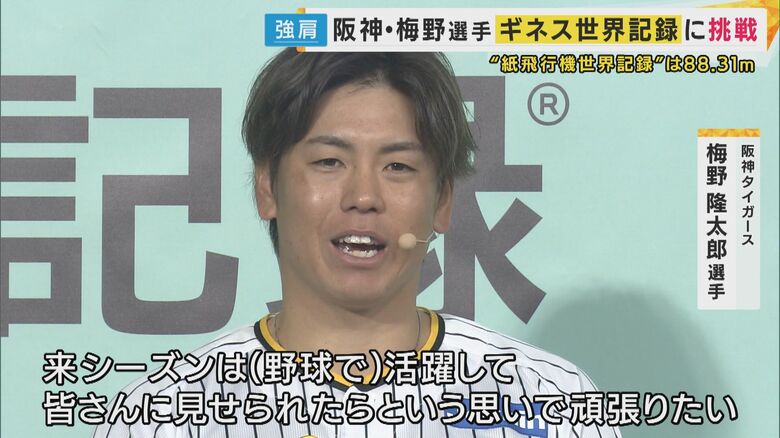 阪神タイガース・梅野隆太郎捕手