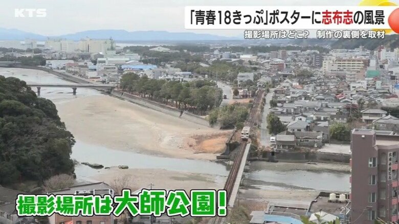 撮影場所は「大師公園」だった