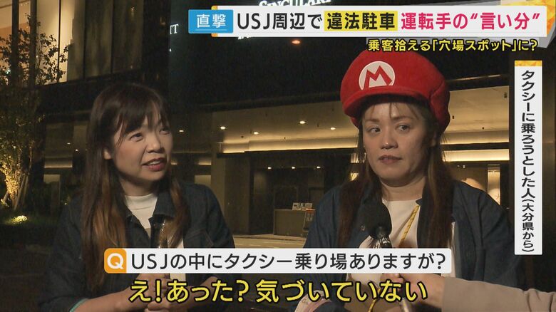 タクシーを待つ人