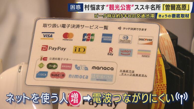 電波がつながりにくく決済できない