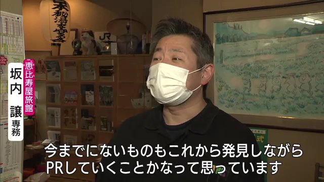 魅力を再発見し発信