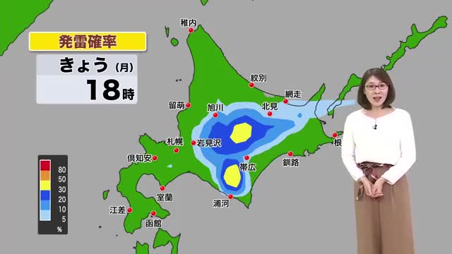 【北海道の天気 15日(月)】午後も大気不安定…急な土砂降り・雷・突風に注意！最新の週間予報も