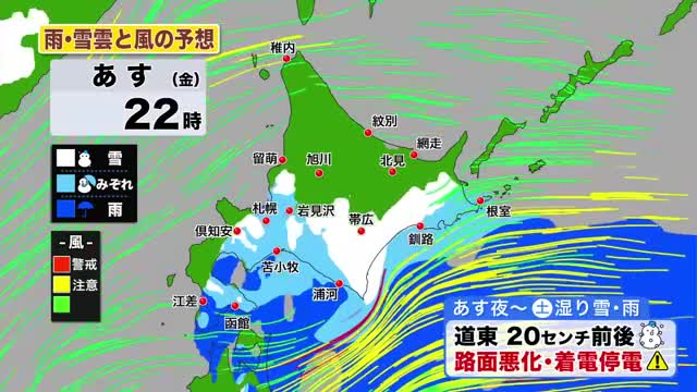 【北海道の天気 26日(木)】午後も晴れ続く 雪割など外作業もはかどる！あすは天気下り坂…道東は20センチ前後のまとまった雪に